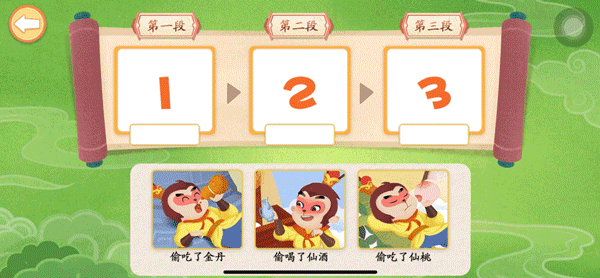 麦田亲子绘本故事app截图