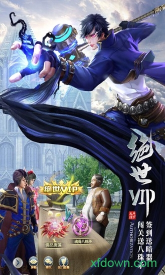 斗罗大陆截图