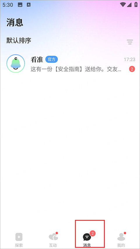 看准app截图