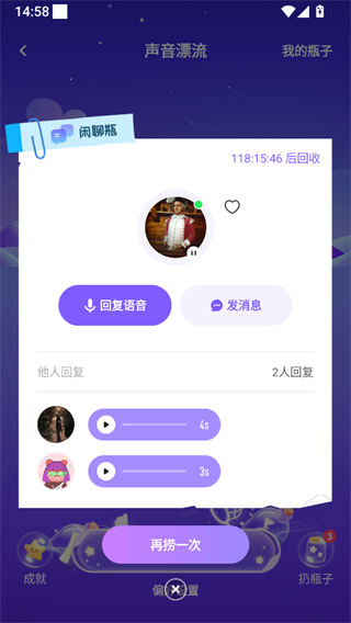 伴唱截图