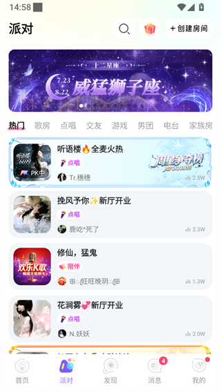 伴唱截图