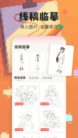 wigglepaint绘画手机版截图