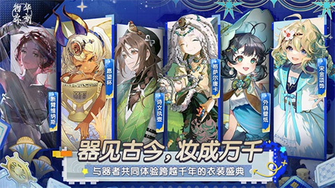 物华弥新截图