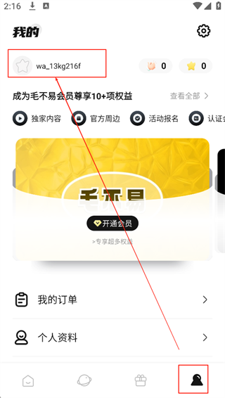 Weecho截图