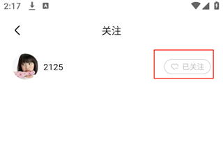 Weecho截图