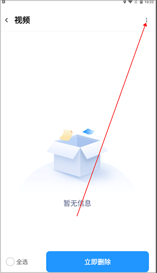 全能管理大师手机版截图