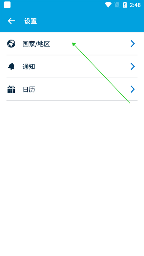 荷兰皇家航空app(KLM)截图