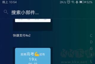 神奇小部件app截图