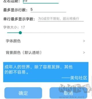 神奇小部件app截图