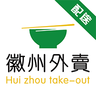 徽州外卖配送端 1.0