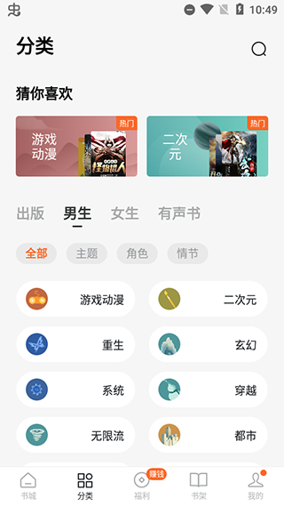 番茄小说网官方版APP截图