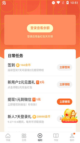 番茄小说网官方版APP截图
