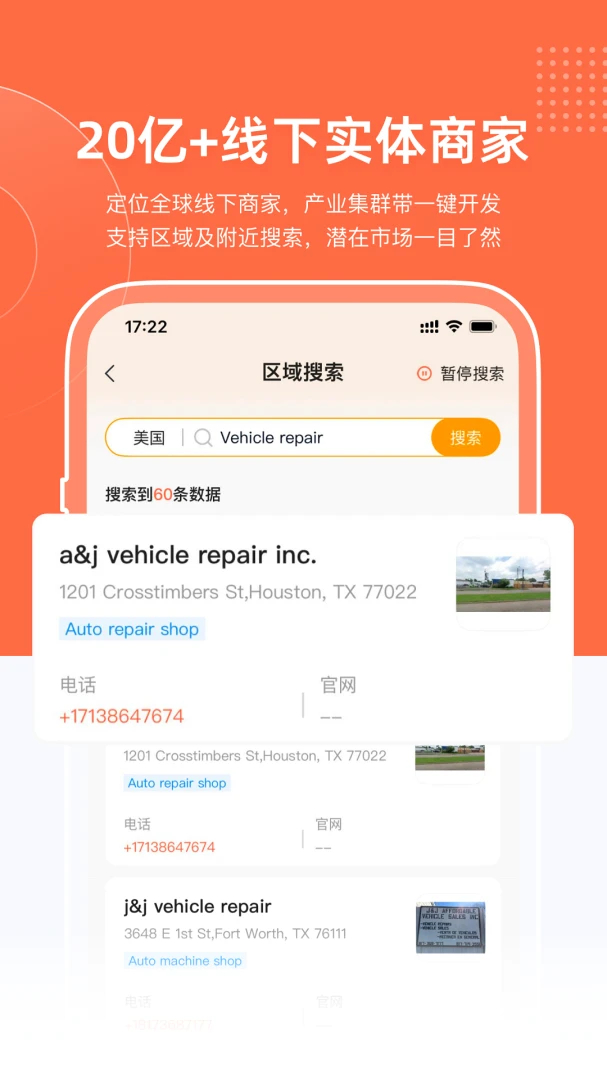 跨境魔方 2.6.2截图