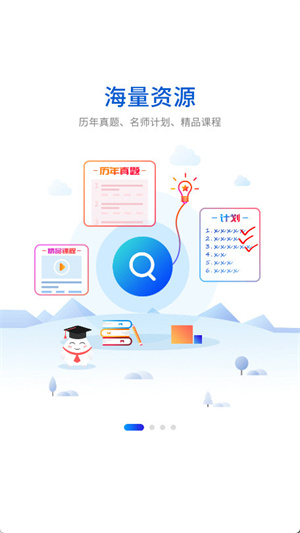 小雨优学 5.4.4截图