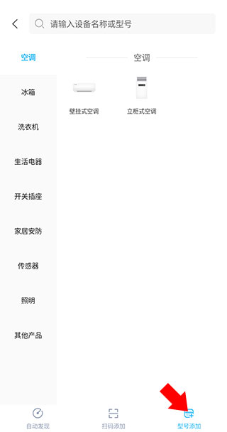 智汇家app截图