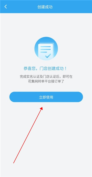 花集通截图