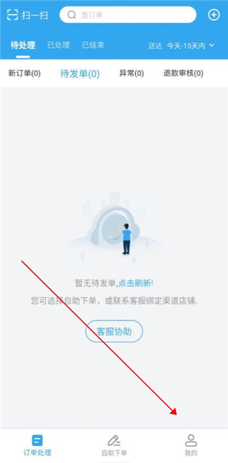 花集通截图