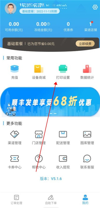 花集通截图