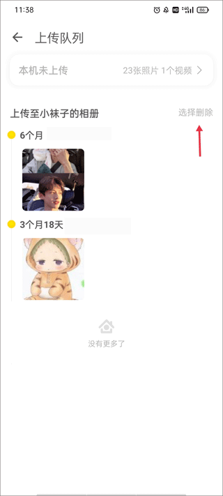 时光小屋截图