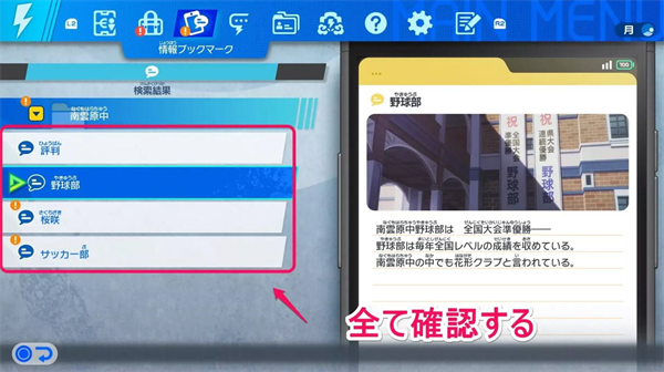 闪电十一人交锋截图