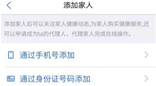 健康内江app截图