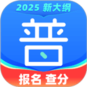 畅言普通话 5.0.10