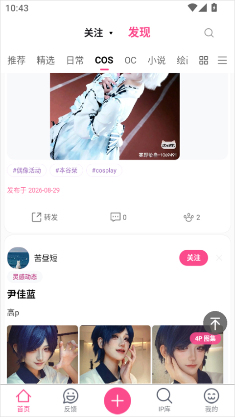 次元时代app截图
