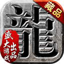沙巴克传奇华为版