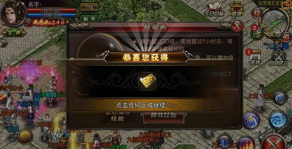 沙巴克传奇华为版截图