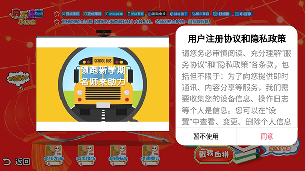 小初高同步课堂app截图