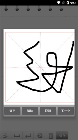 练字秀app截图
