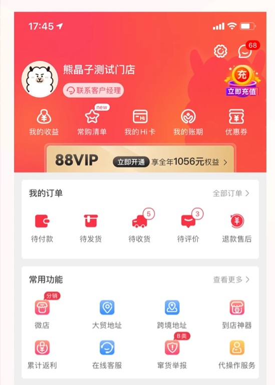海拍客app截图
