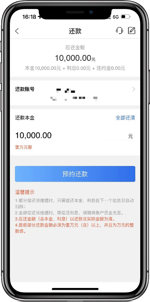 中原银行截图