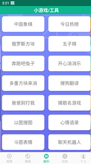 相声小品精选截图