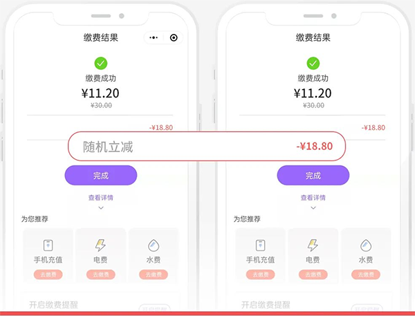 云缴费app截图