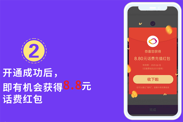 云缴费app截图