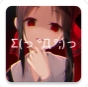 次元壁纸
