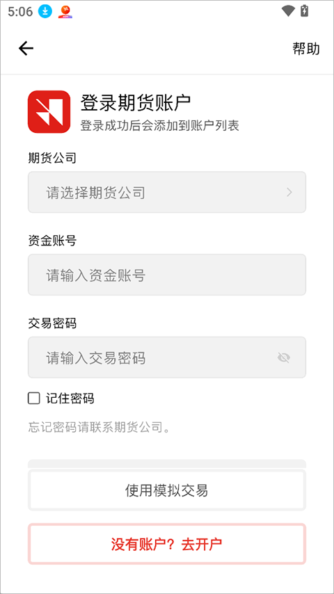快期app截图