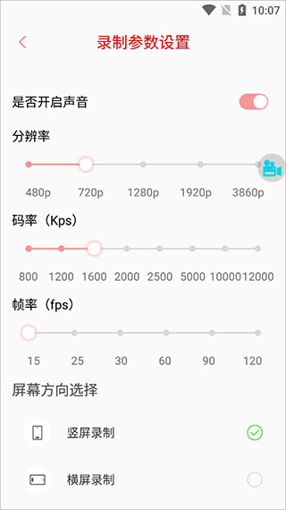 看看录屏app截图
