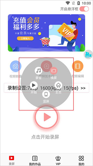 看看录屏app截图