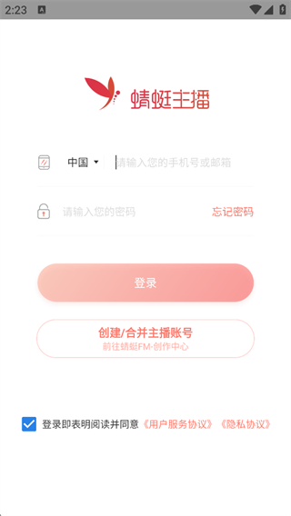 蜻蜓主播app截图