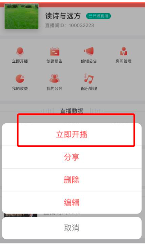 蜻蜓主播app截图