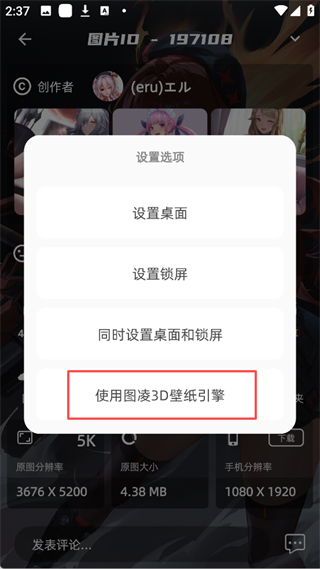图凌App截图