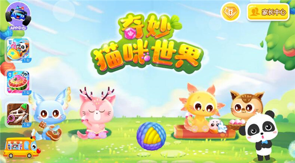 奇妙猫咪世界最新版本截图