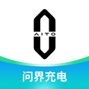 问界充电app