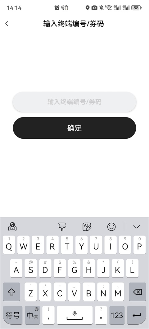 问界充电app截图