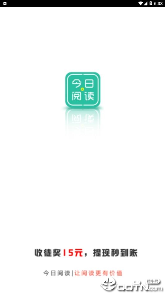 今日阅读 0.0.26截图