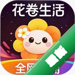 花卷生活 3.0.27