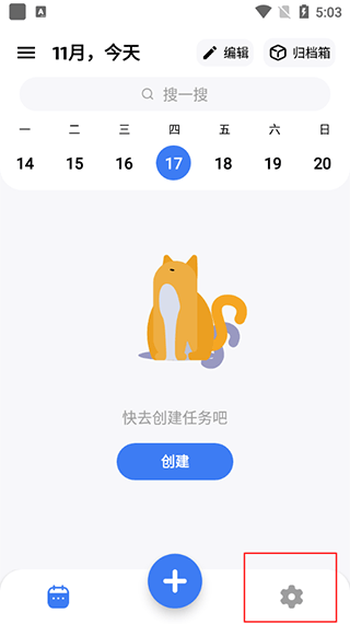 点滴进度截图