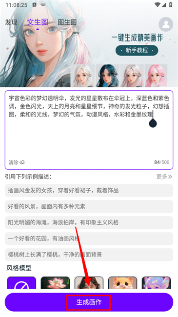 craiyon绘画app截图